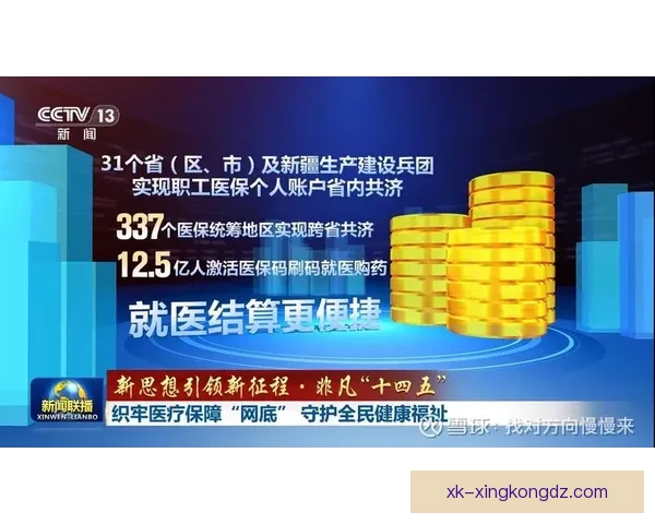 新闻联播聚焦国奥三球晋决赛