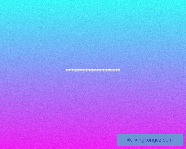 中国网球公开赛消息：西班牙好手逆转险胜世界第一意大利选手 首次夺得冠军